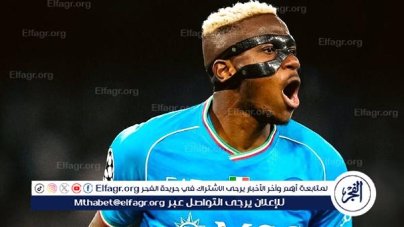 أوسيمين