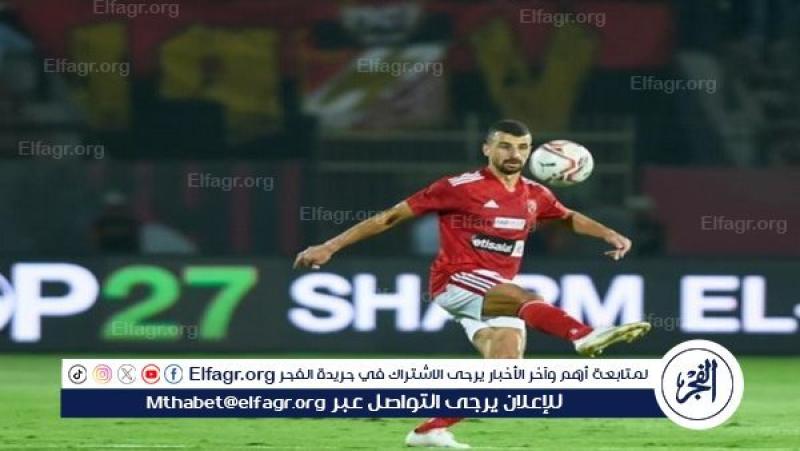 فرست كورة