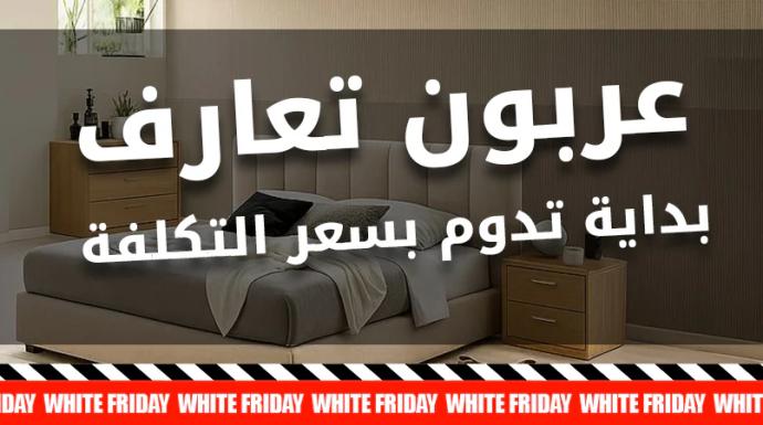 أحدث صيحات أثاث المنزل المودرن لتجعل منزلك أكثر أناقة وراحة